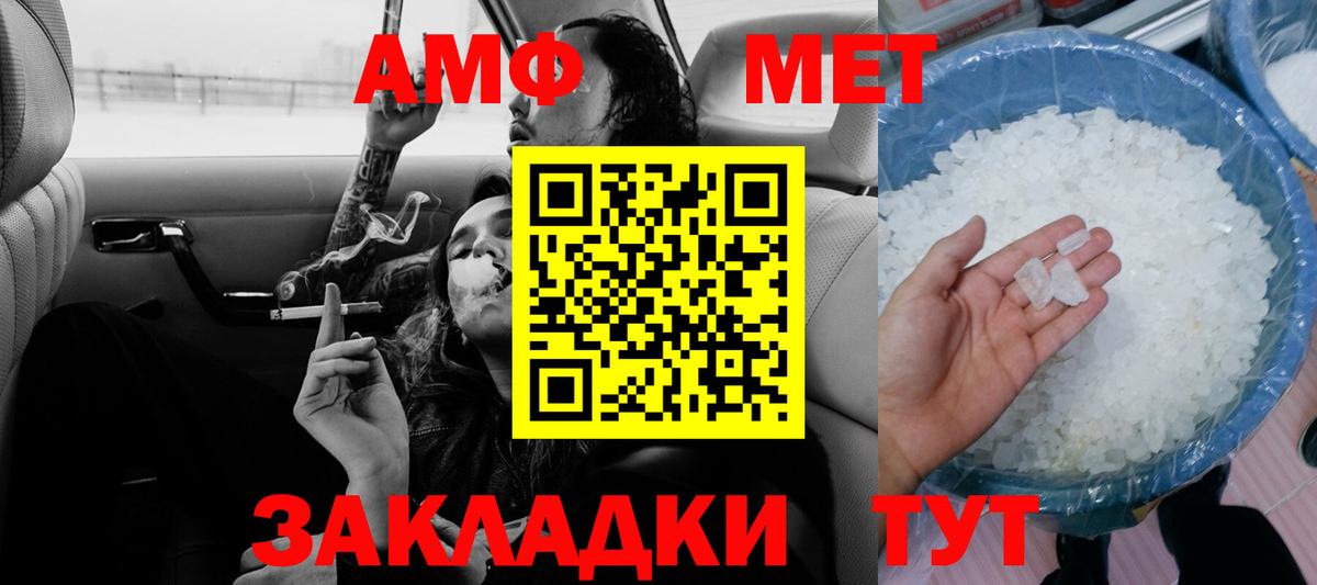 Морозовск  Амфетамин VHQ  Амфетамин  Amphetamine  Вход с VPN 