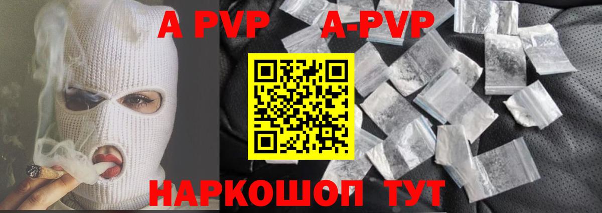 A-PVP СК КРИС  Вход с VPN  Альфа ПВП СК  Alpha PVP VHQ  Морозовск 