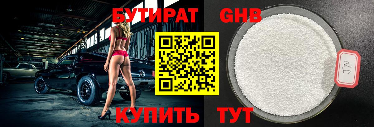Морозовск  БУТИРАТ буратино  Вход с VPN 