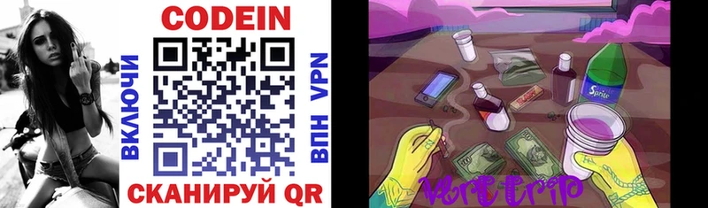 Codein Purple Drank  hydra ССЫЛКА  Морозовск 