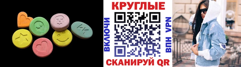 Ecstasy ешки  купить   Морозовск 