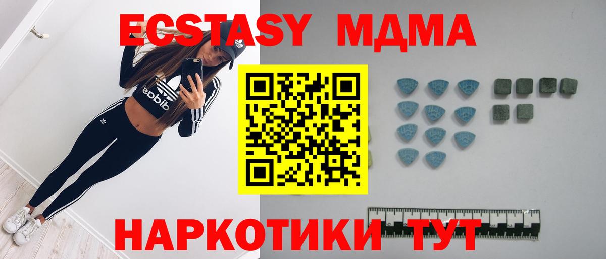 Ecstasy 280 MDMA  Вход с VPN  Ecstasy  Морозовск  ЭКСТАЗИ TESLA 