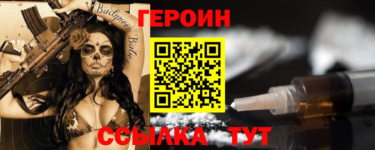 Морозовск  ГЕРОИН  Вход с VPN  Героин хмурый 