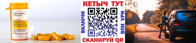 Кетамин ketamine  Морозовск 