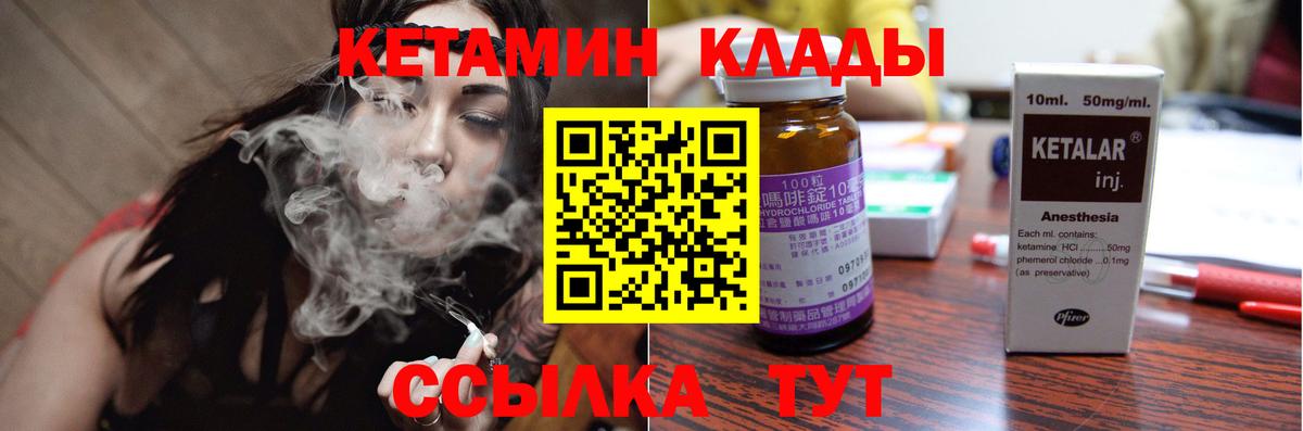Морозовск  Кетамин VHQ  КЕТАМИН VHQ  Вход с VPN 