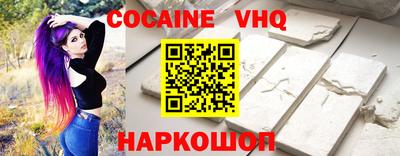 прущий лед Белореченск
