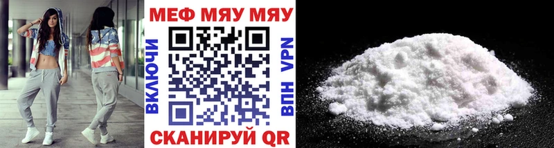 МЯУ-МЯУ mephedrone  купить   Морозовск 