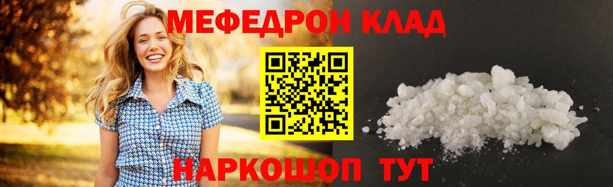 Меф кристаллы Морозовск