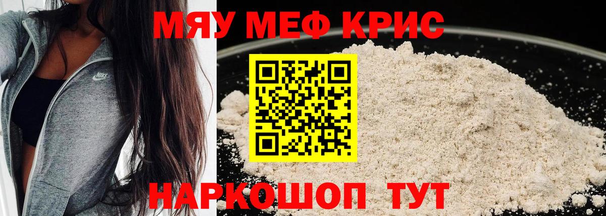 Меф 4 MMC  Меф  Меф мяу мяу  Морозовск  Вход с VPN 
