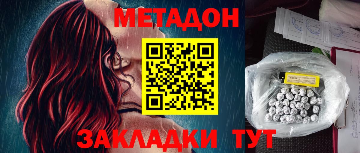 МЕТАДОН кристалл    ТОР  Морозовск  Вход с VPN  МЕТАДОН VHQ 