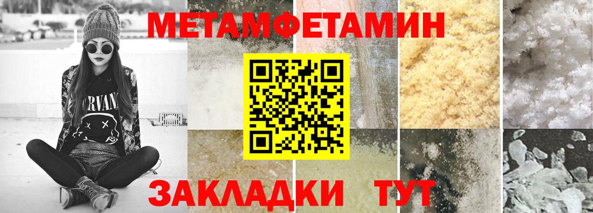 МЕТАМФЕТАМИН винт  Вход с VPN  Морозовск 