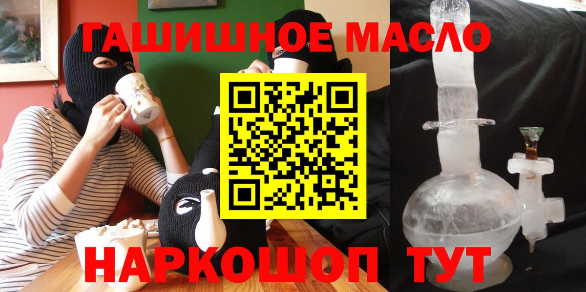 Морозовск  ТГК концентрат  ТГК вейп  Вход с VPN 