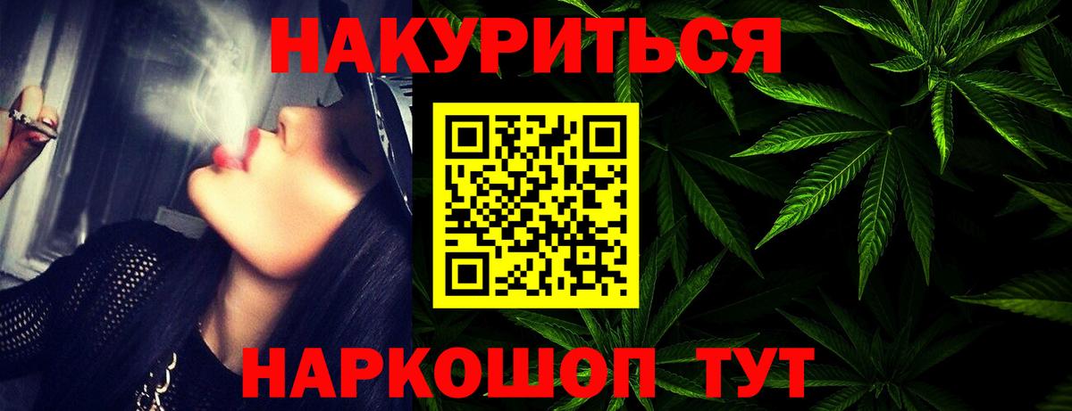 МАРИХУАНА марихуана  Вход с VPN  Морозовск  Бошки Шишки VHQ  Каннабис White Widow 